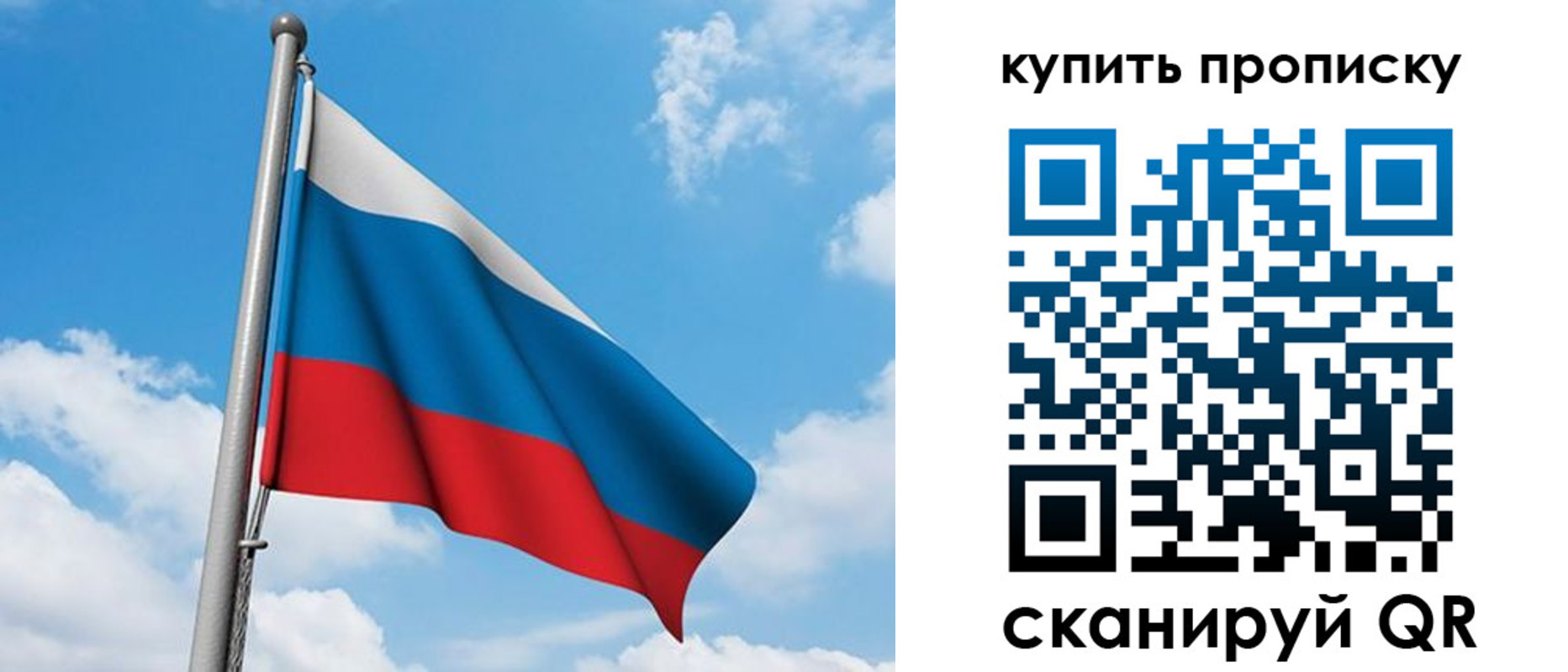 прописка законно в ЕАО